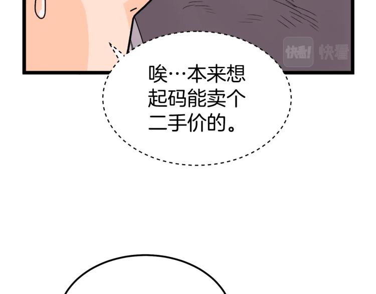 登录武林系统漫画,第1话祝您武运昌隆2图