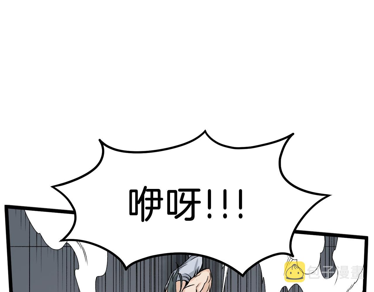 登录武林系统漫画,第10话 甘愿受罚4图