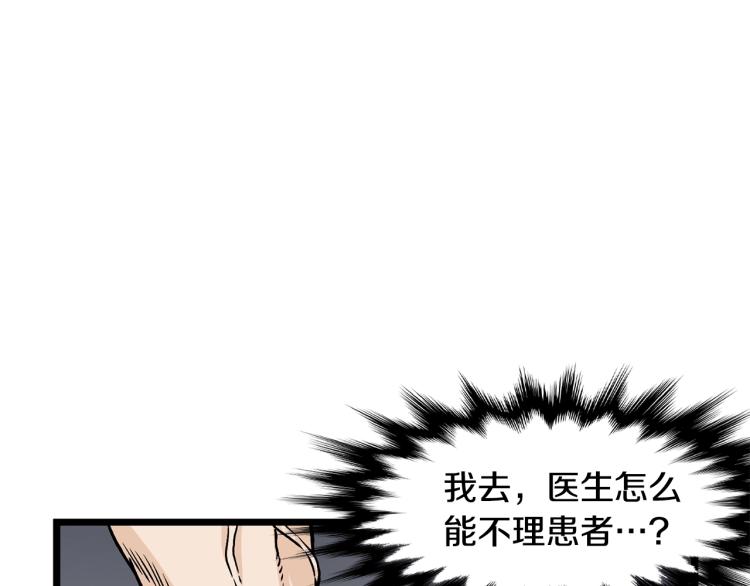 登录武林系统漫画,第7话 回家就被打3图