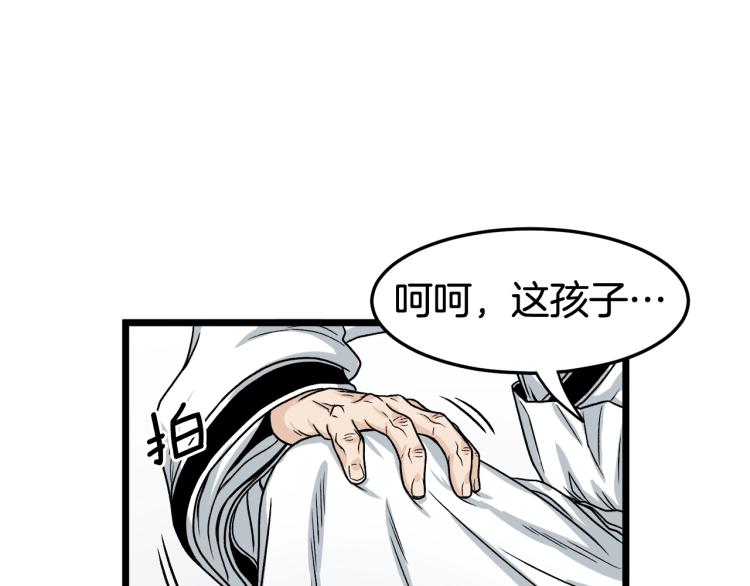 登录武林系统漫画,第5话 教程不可拒3图