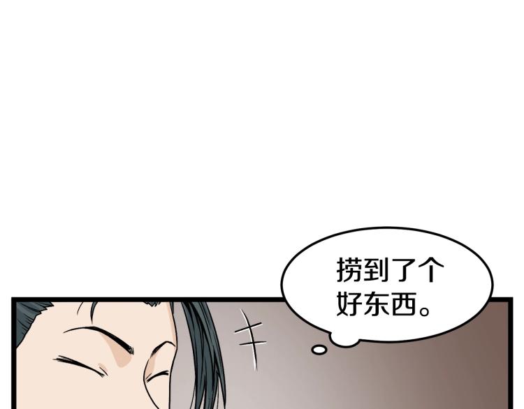 登录武林系统漫画,第6话 奖励是退出4图