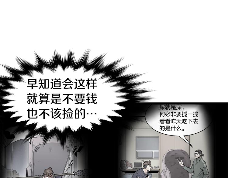 登录武林系统漫画,第2话家族之耻4图