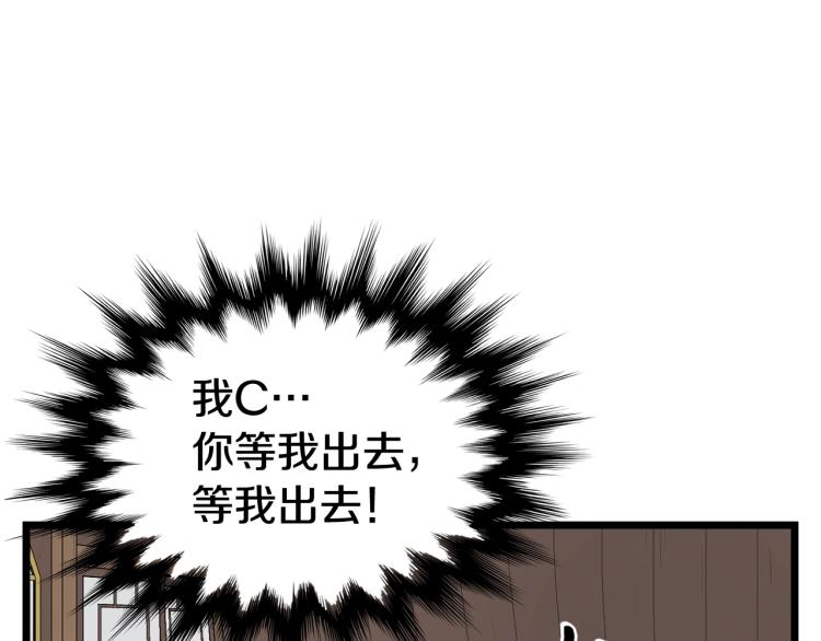 登录武林系统漫画,第5话 教程不可拒4图