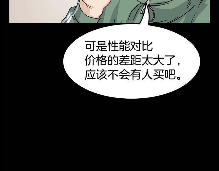 登录武林系统漫画,第5话 教程不可拒2图