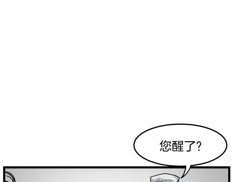 登录武林系统漫画,第7话 回家就被打1图