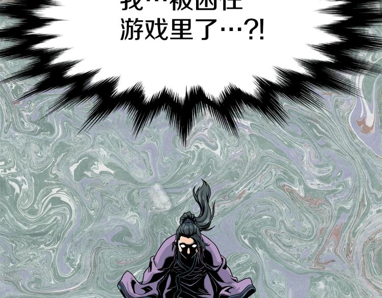 登录武林系统漫画,第2话家族之耻2图