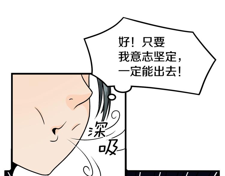 登录武林系统漫画,第3话教程任务2图