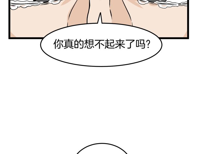 登录武林系统漫画,第7话 回家就被打4图