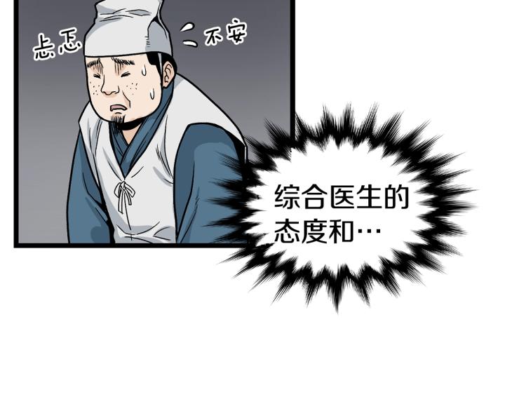 登录武林系统漫画,第7话 回家就被打2图