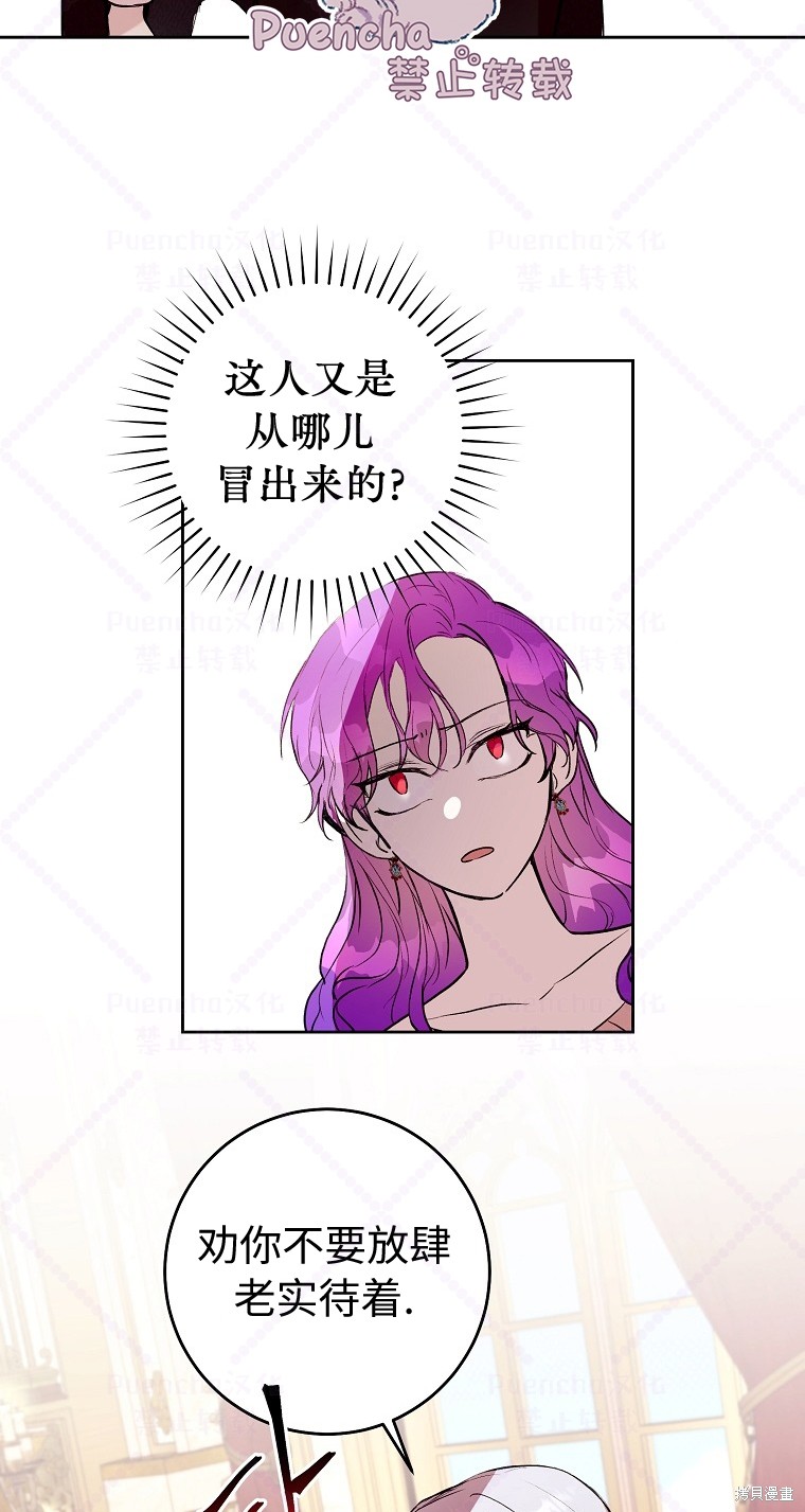 因为是恶女所以很舒服漫画,第7话1图