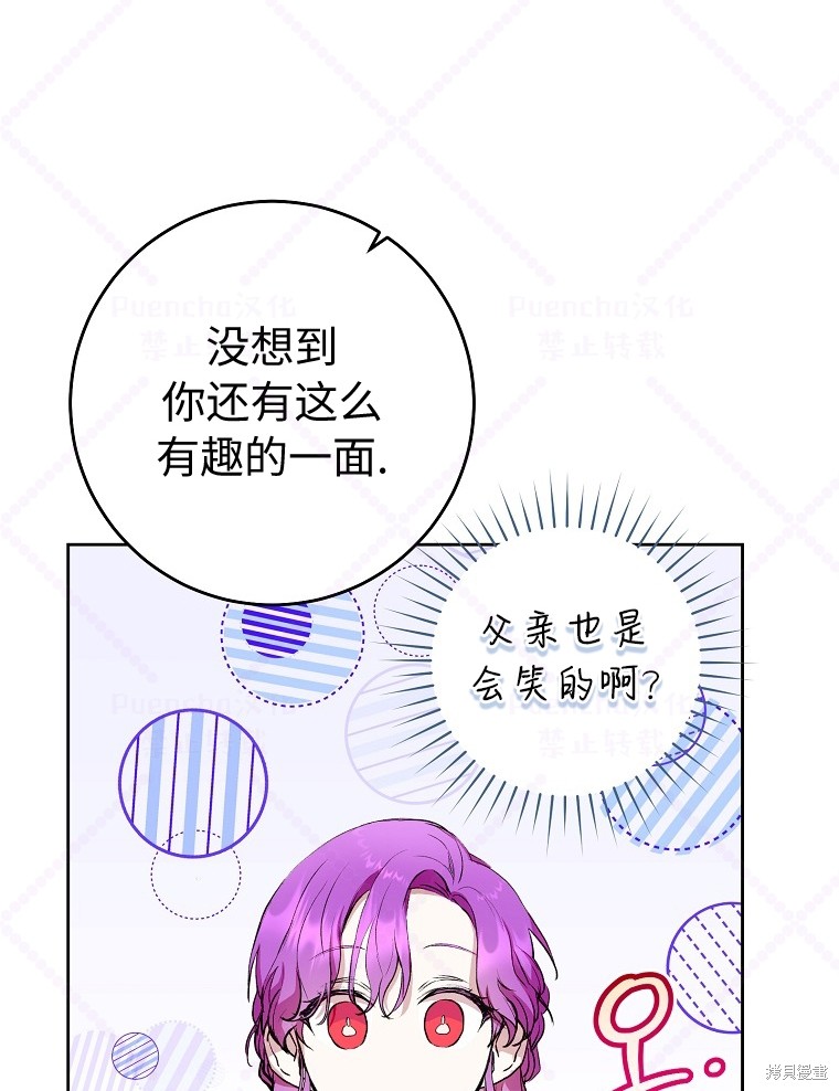 因为是恶女所以很舒服漫画,第7话4图