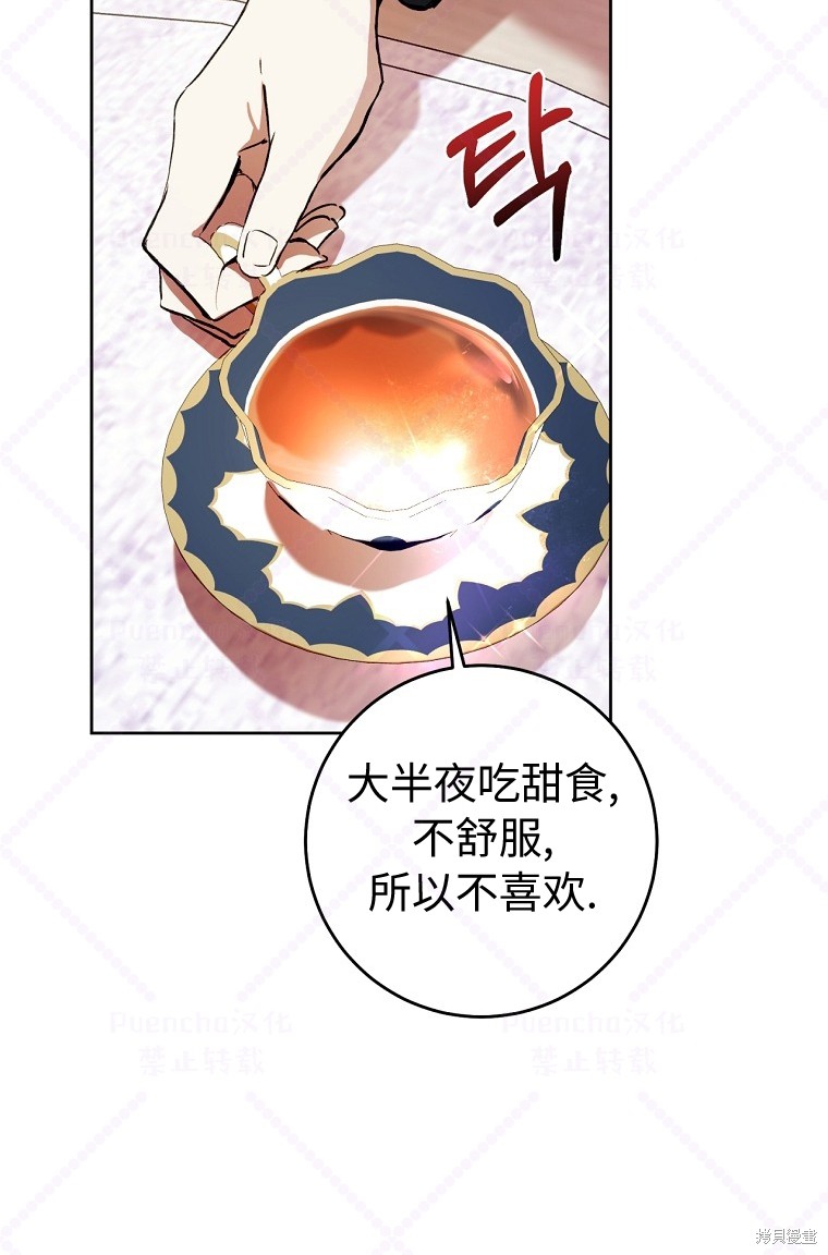 因为是恶女所以很舒服漫画,第6话5图