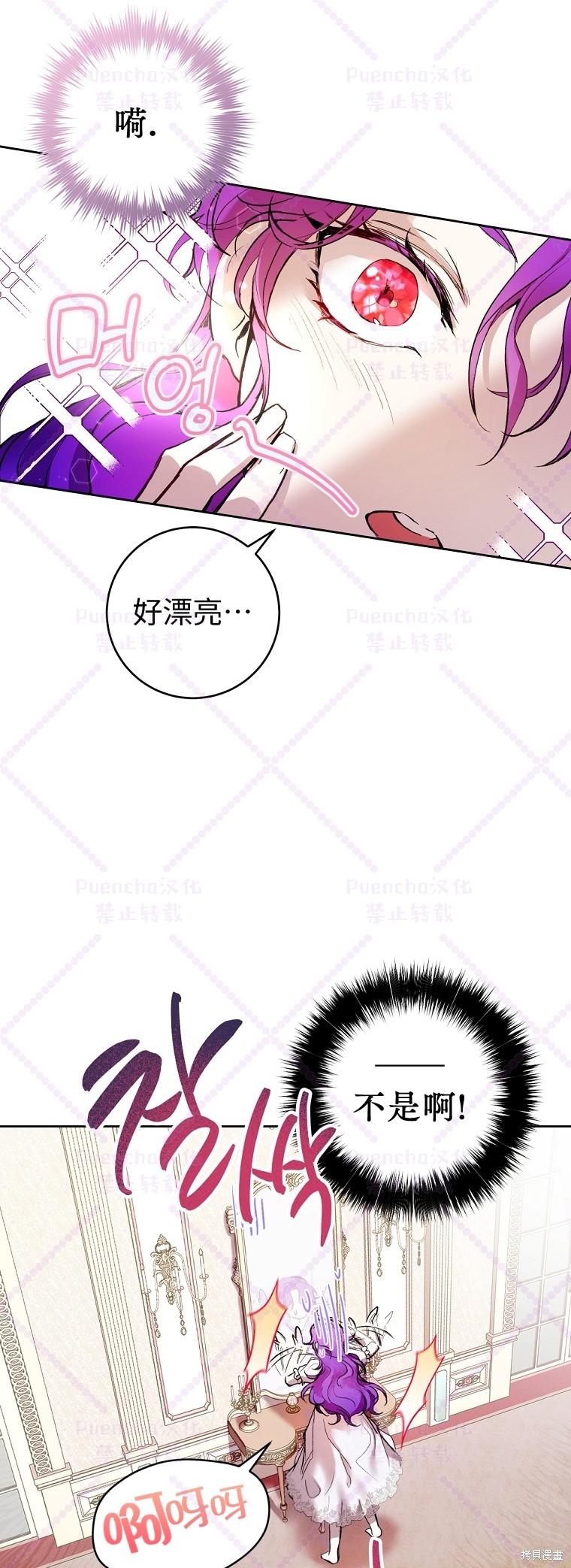 因为是恶女所以很舒服漫画,第2话5图