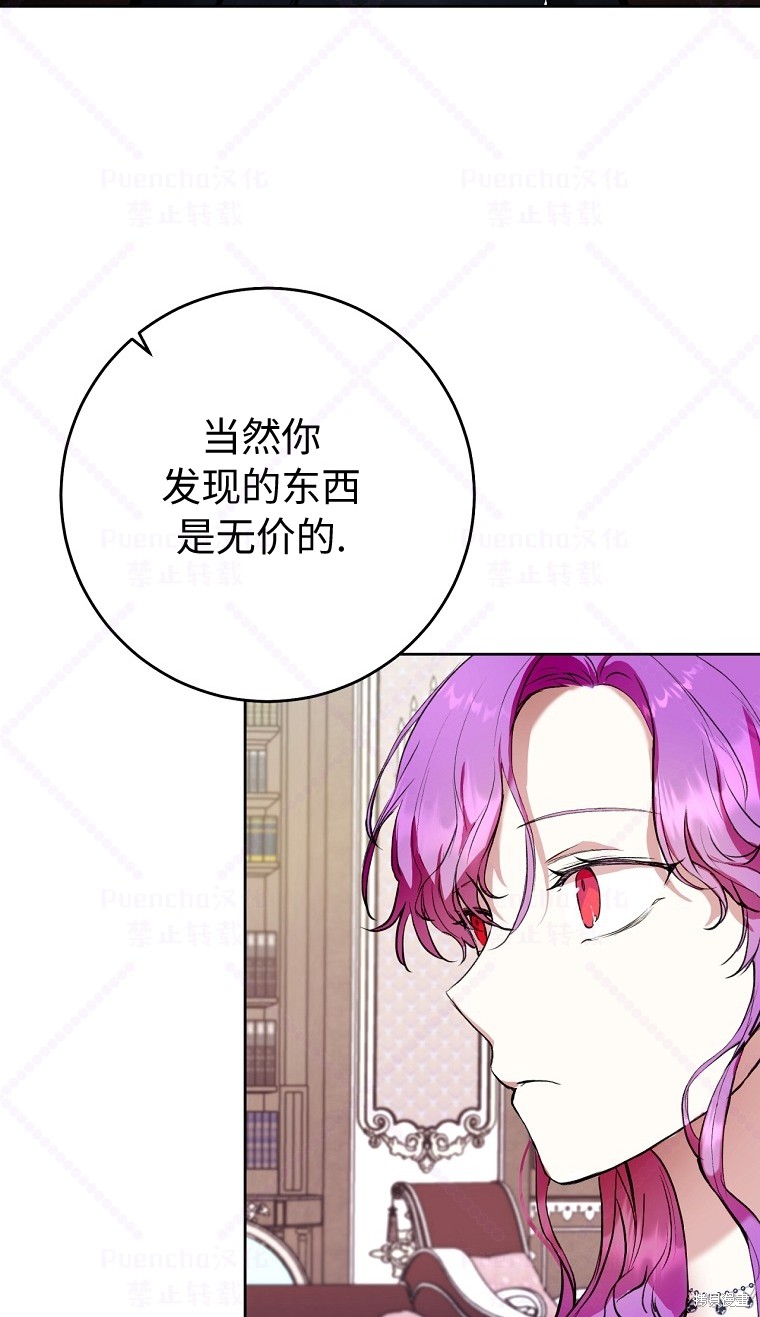 因为是恶女所以很舒服漫画,第6话2图