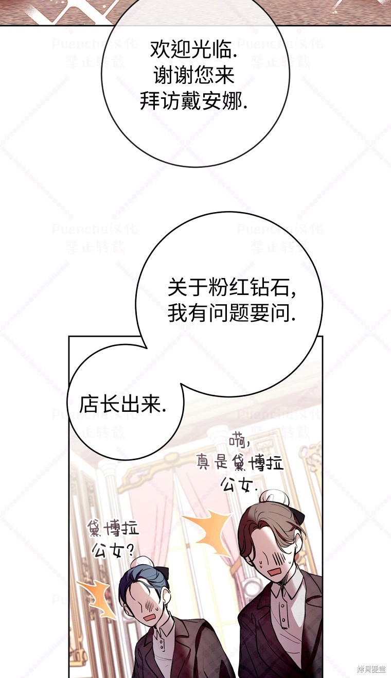 因为是恶女所以很舒服漫画,第10话3图