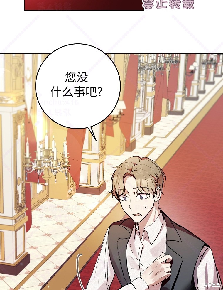 因为是恶女所以很舒服漫画,第6话3图