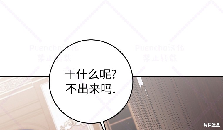 因为是恶女所以很舒服漫画,第6话1图