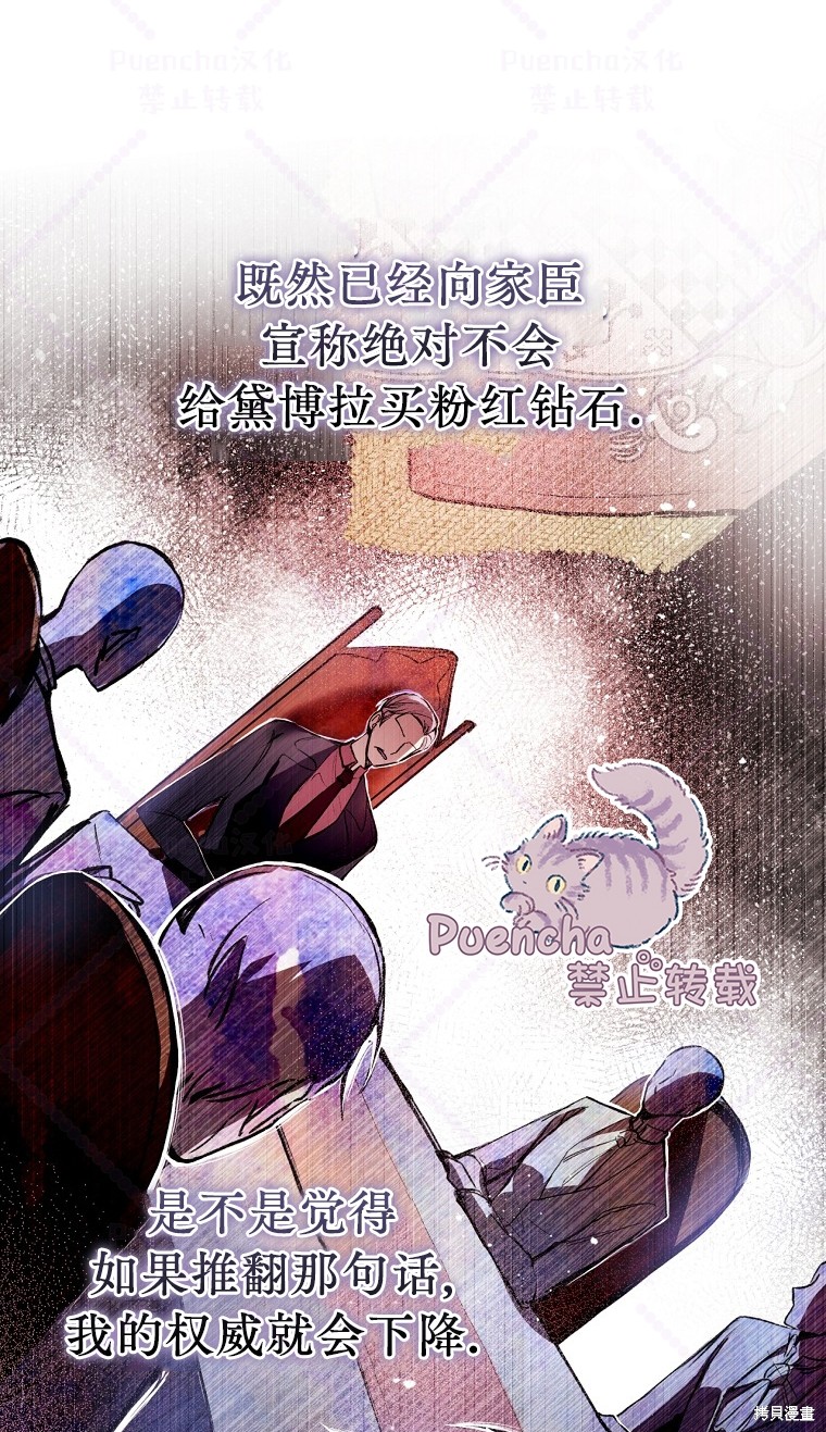 因为是恶女所以很舒服漫画,第9话1图