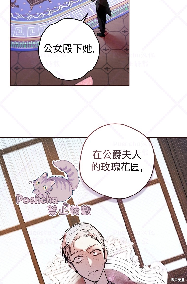 因为是恶女所以很舒服漫画,第5话5图