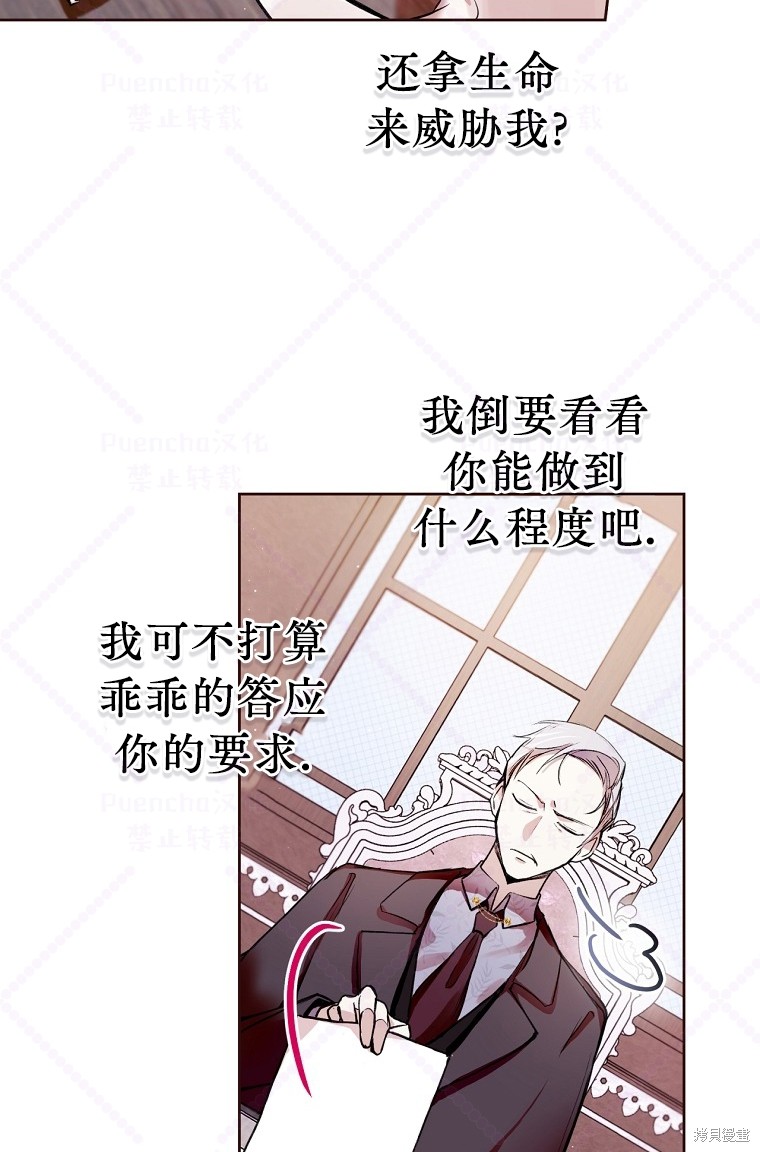 因为是恶女所以很舒服漫画,第5话2图