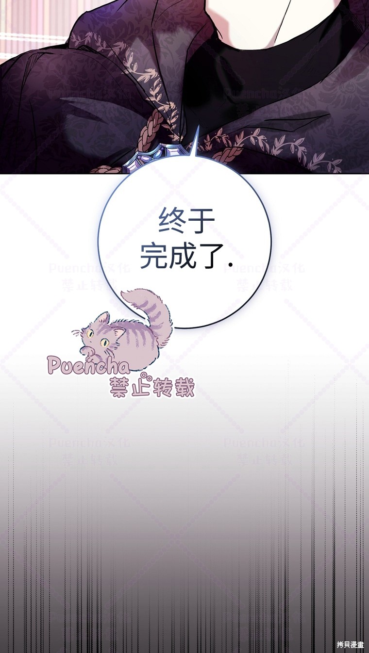 因为是恶女所以很舒服漫画,第4话4图