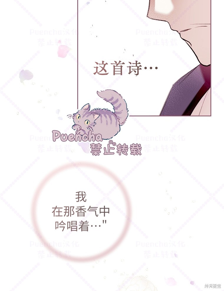 因为是恶女所以很舒服漫画,第7话5图