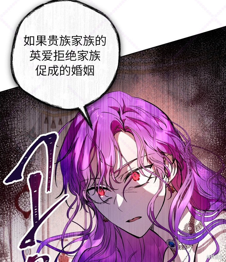 因为是恶女所以很舒服漫画,第8话2图