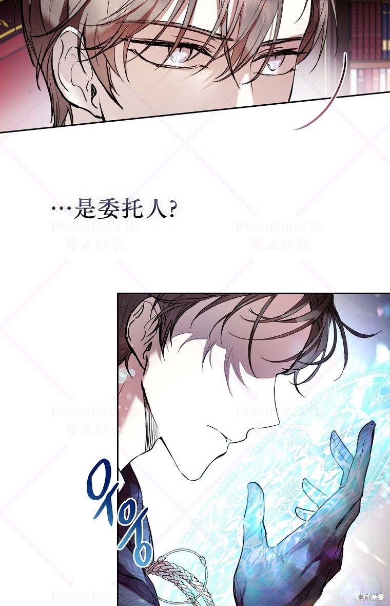 因为是恶女所以很舒服漫画,第9话4图