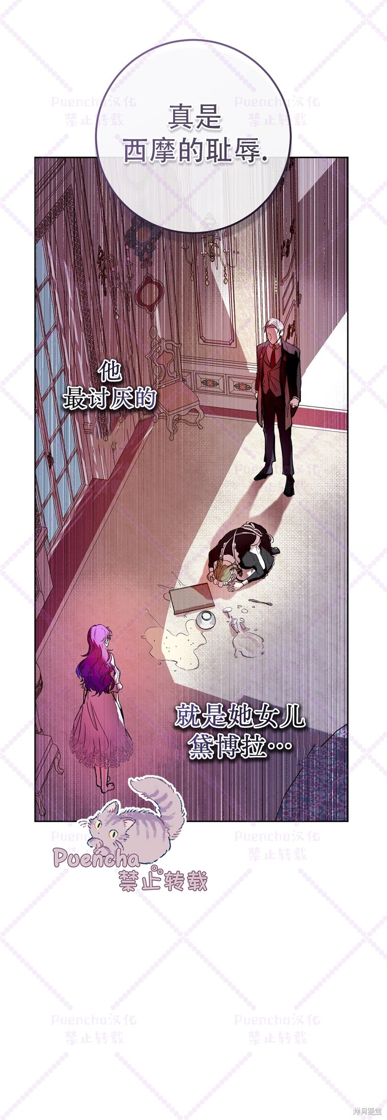 因为是恶女所以很舒服漫画,第2话5图