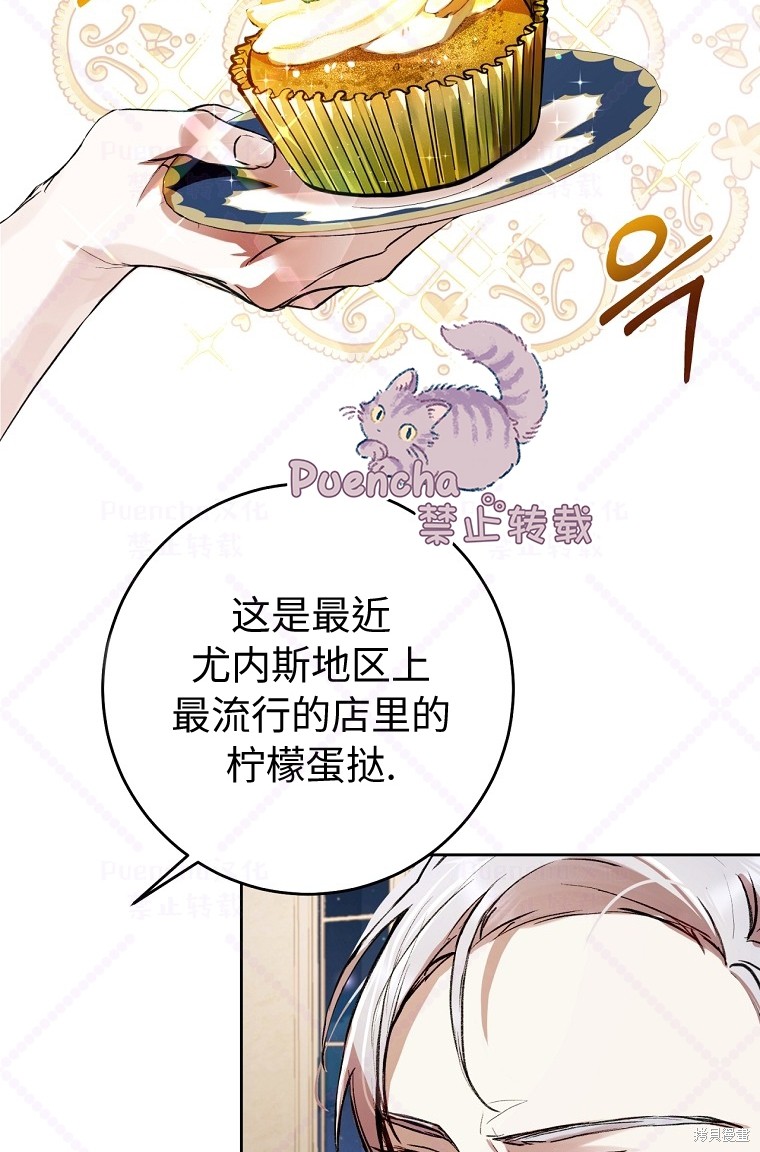 因为是恶女所以很舒服漫画,第6话1图