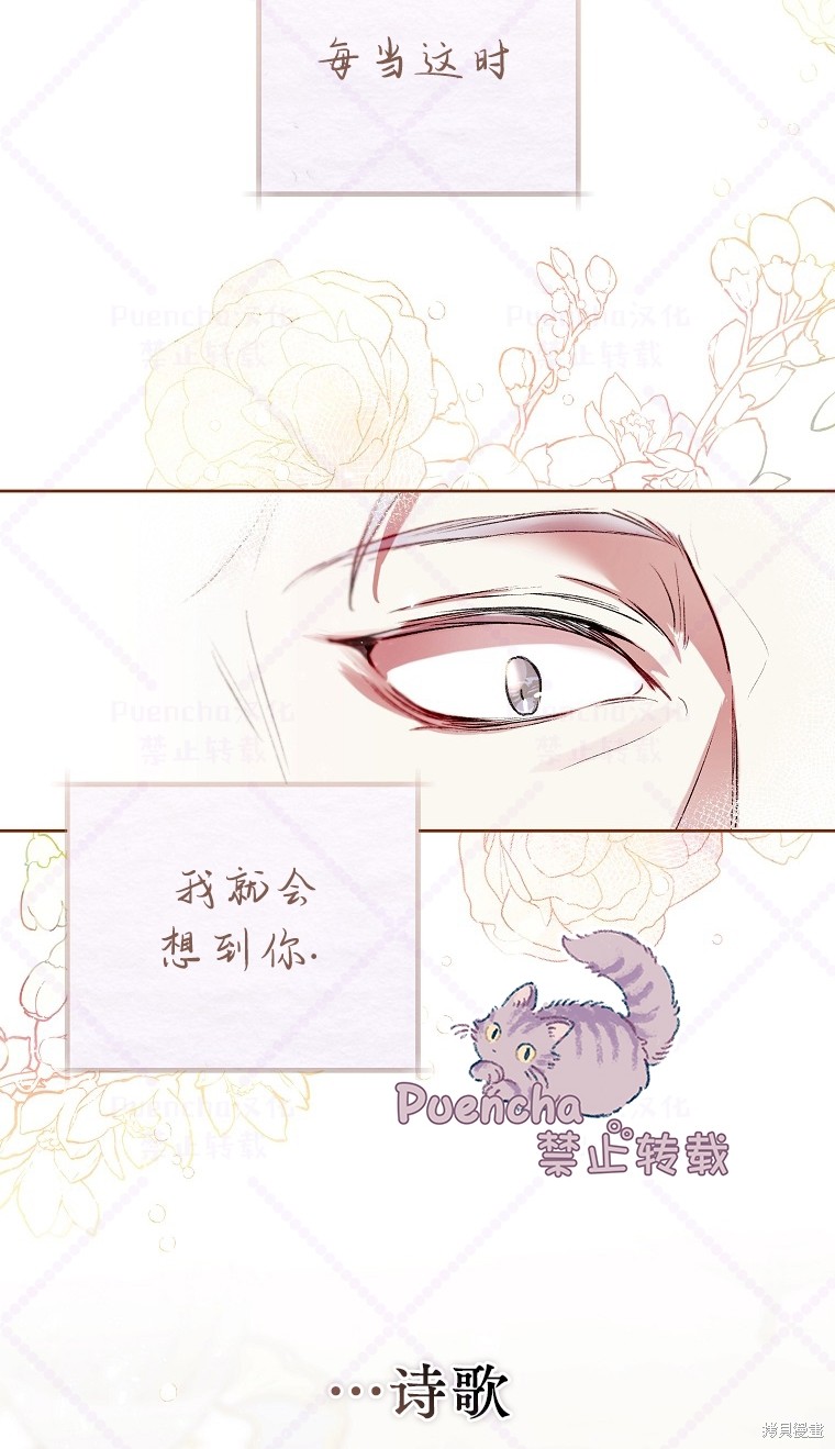 因为是恶女所以很舒服漫画,第7话3图