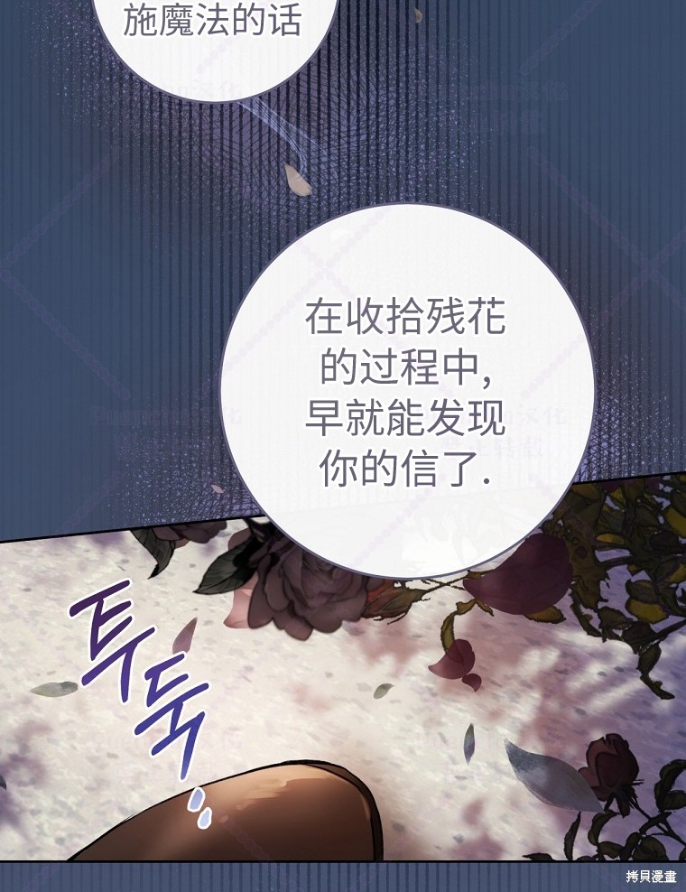 因为是恶女所以很舒服漫画,第6话1图