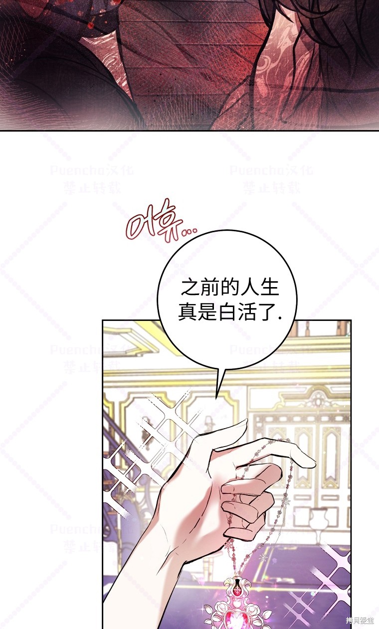 因为是恶女所以很舒服漫画,第9话2图