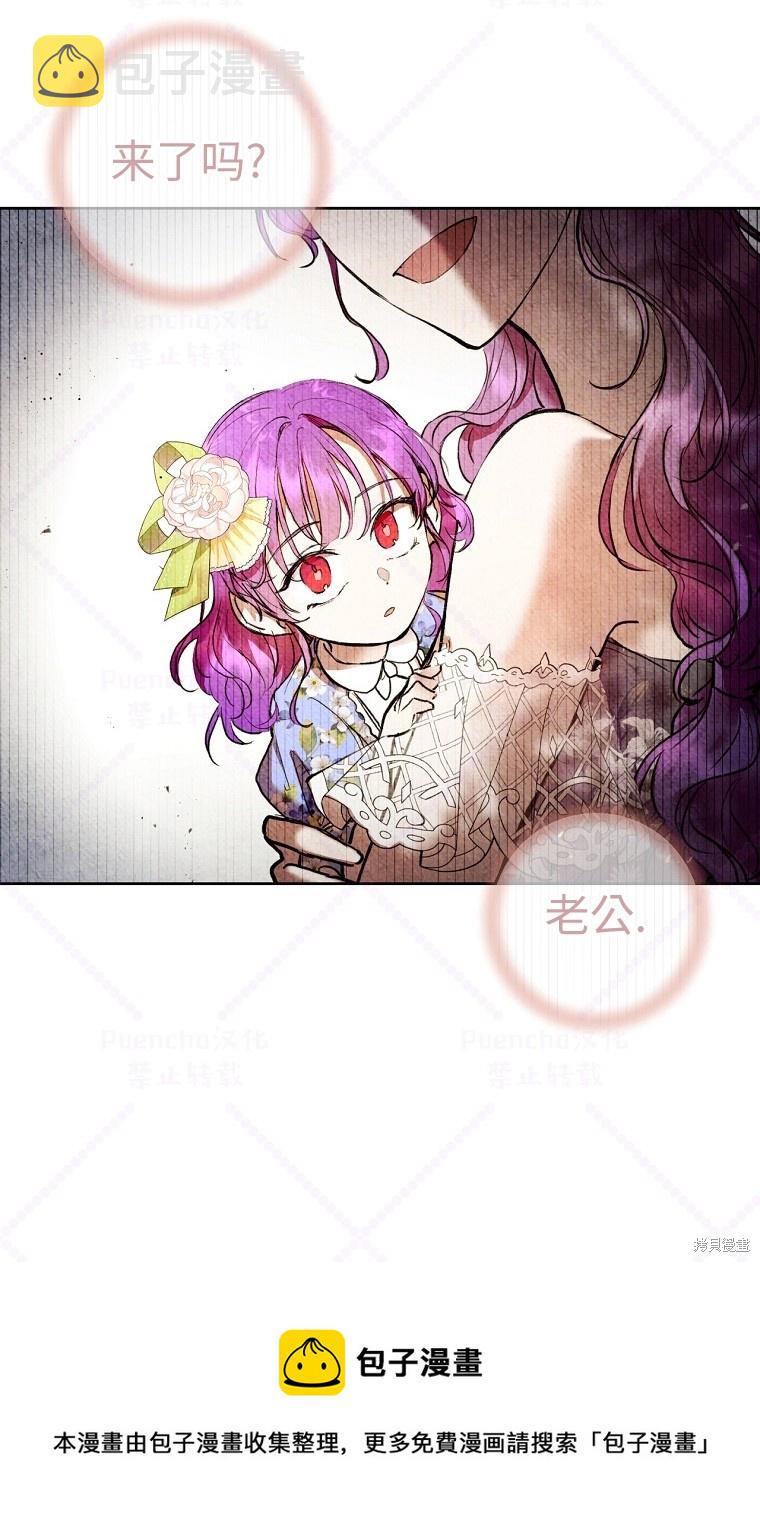 因为是恶女所以很舒服漫画,第5话5图