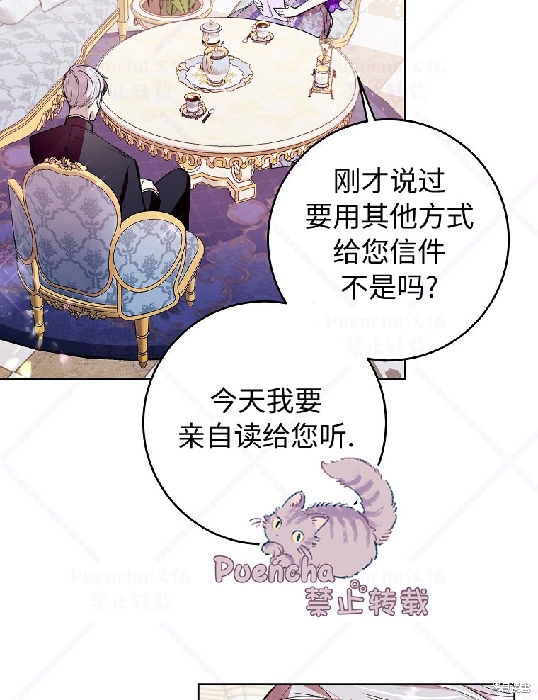 因为是恶女所以很舒服漫画,第7话2图