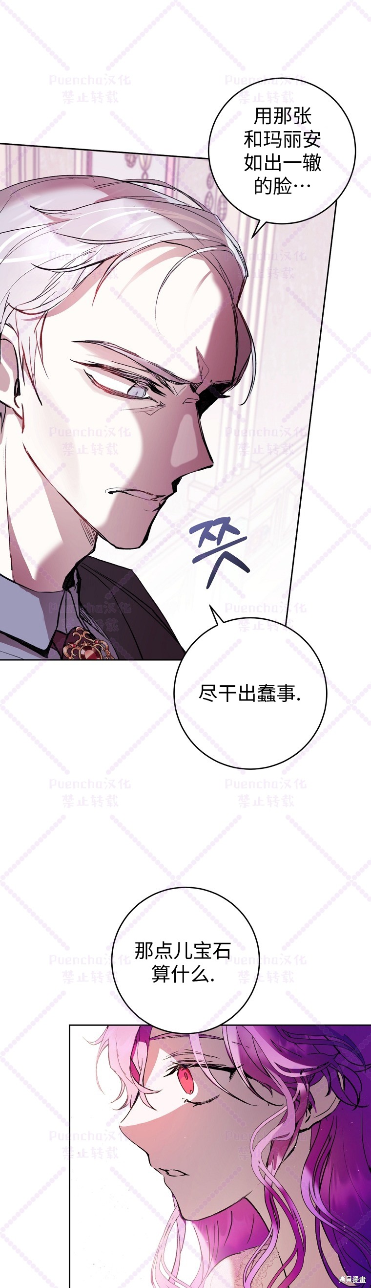 因为是恶女所以很舒服漫画,第2话1图