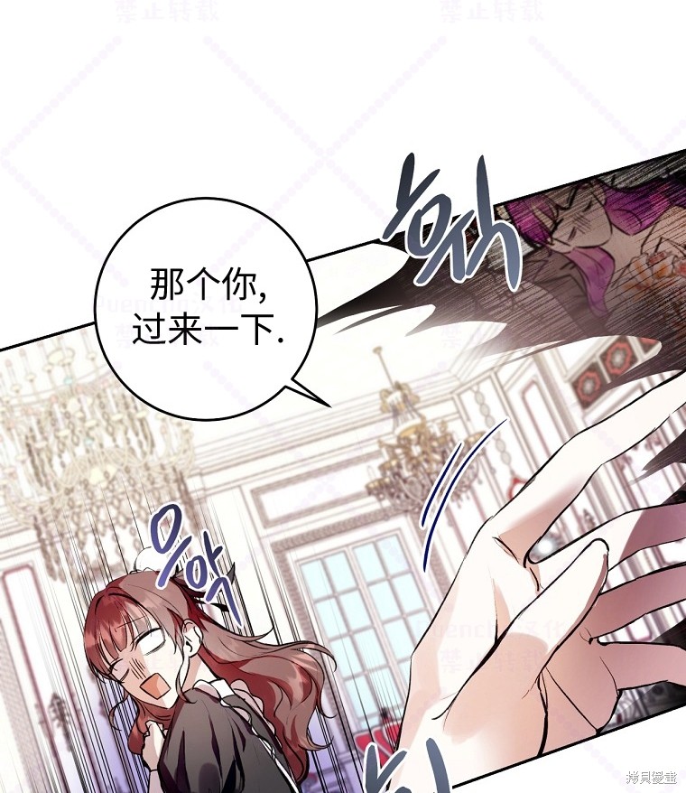 因为是恶女所以很舒服漫画,第8话4图