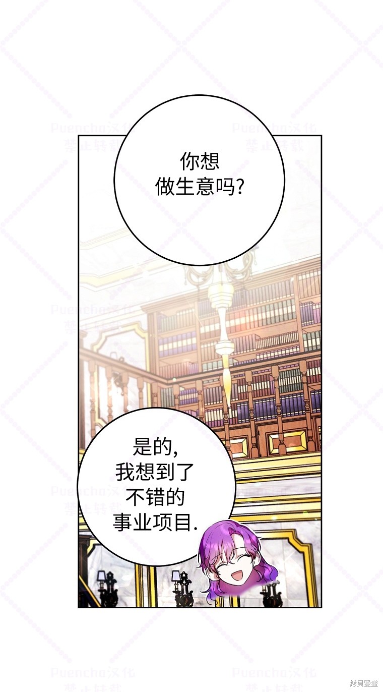 因为是恶女所以很舒服漫画,第9话3图