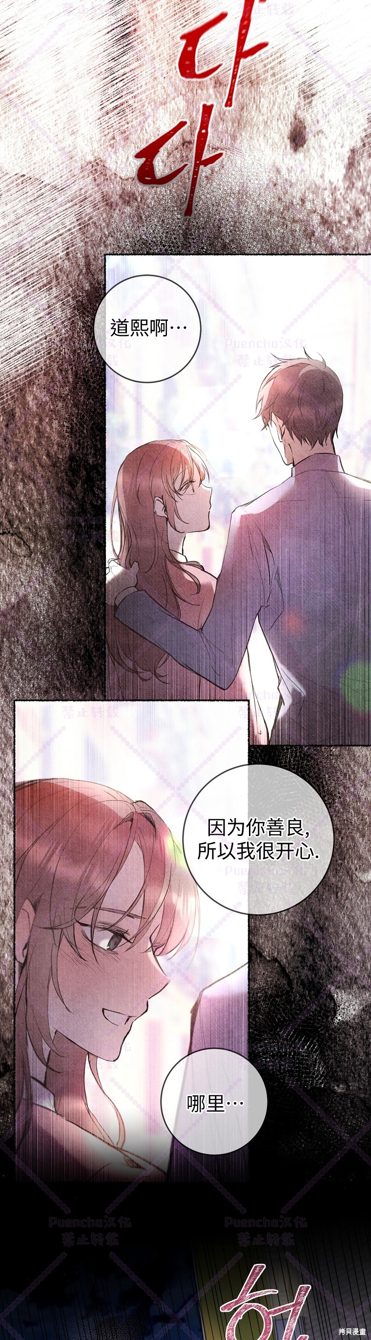 因为是恶女所以很舒服漫画,第1话5图