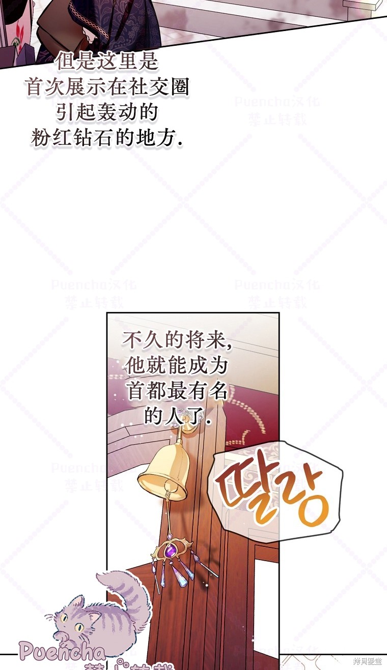 因为是恶女所以很舒服漫画,第10话1图