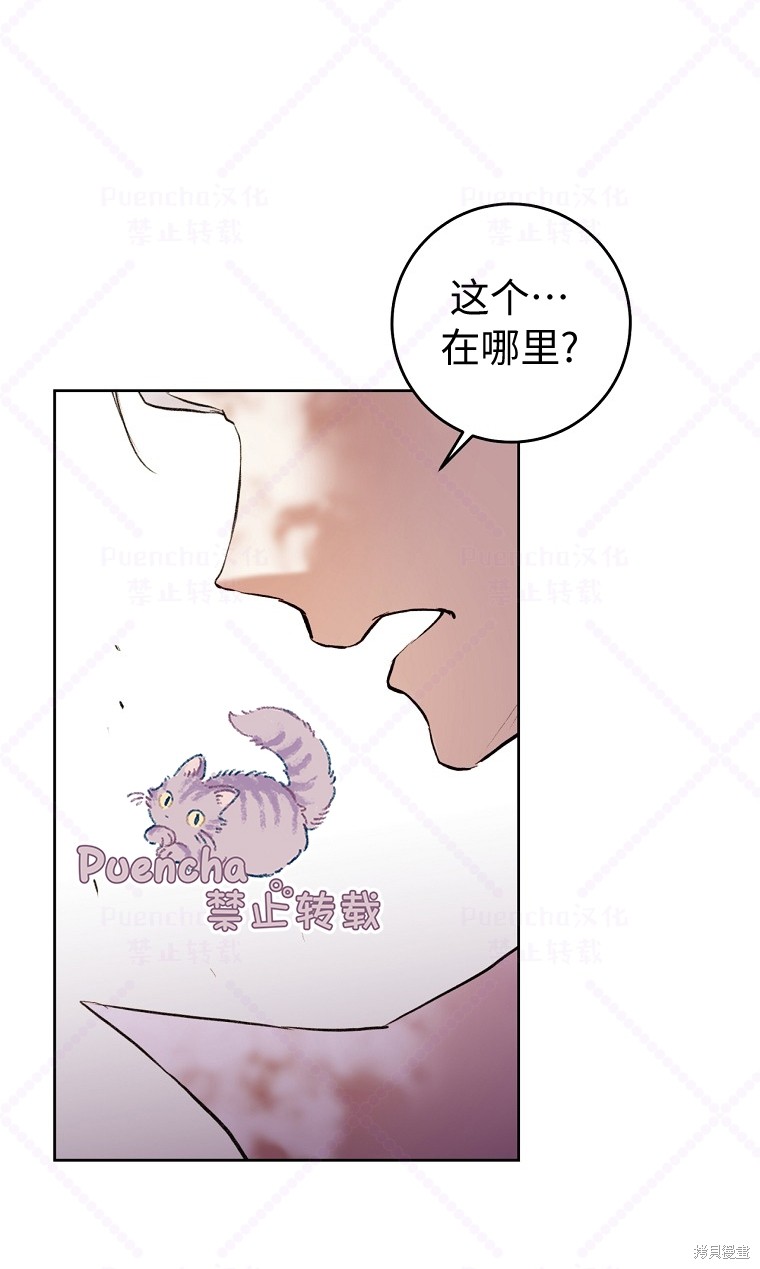 因为是恶女所以很舒服漫画,第5话1图