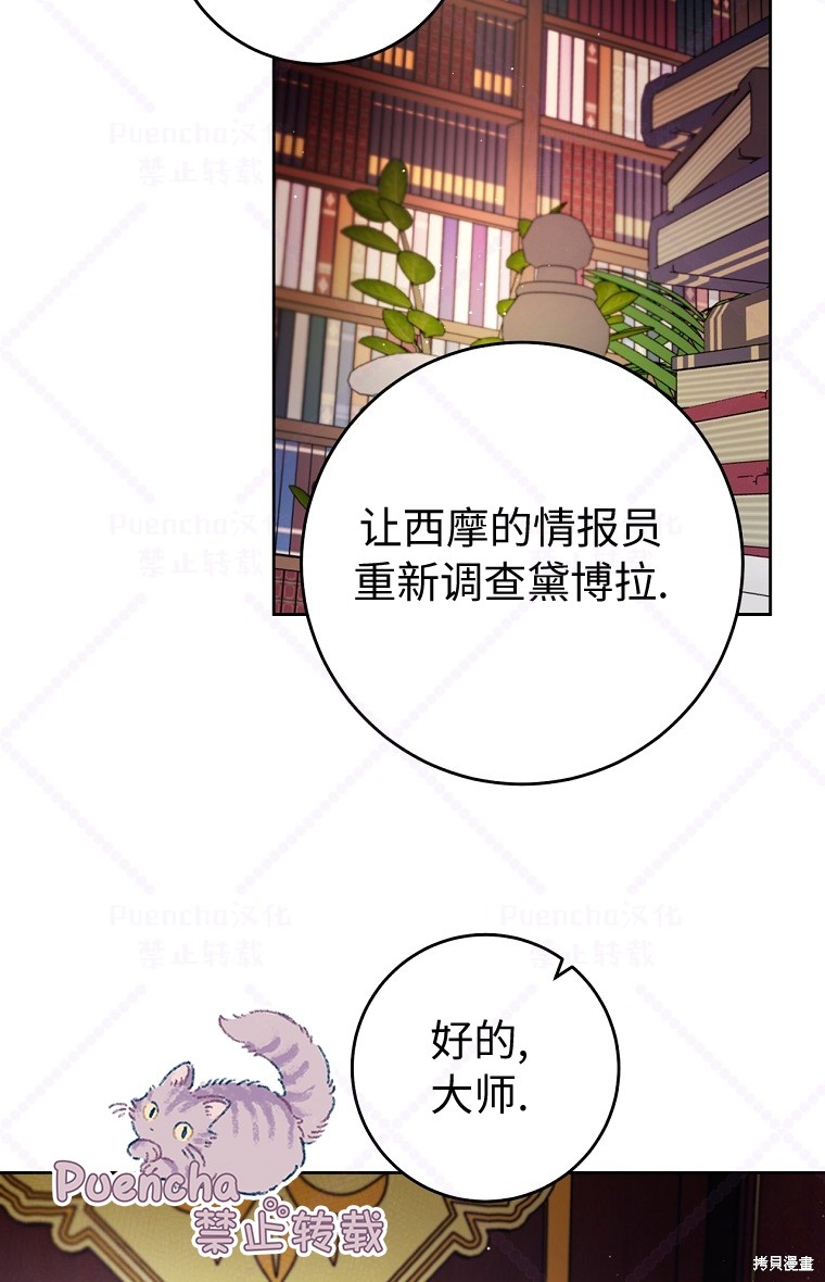 因为是恶女所以很舒服漫画,第9话5图