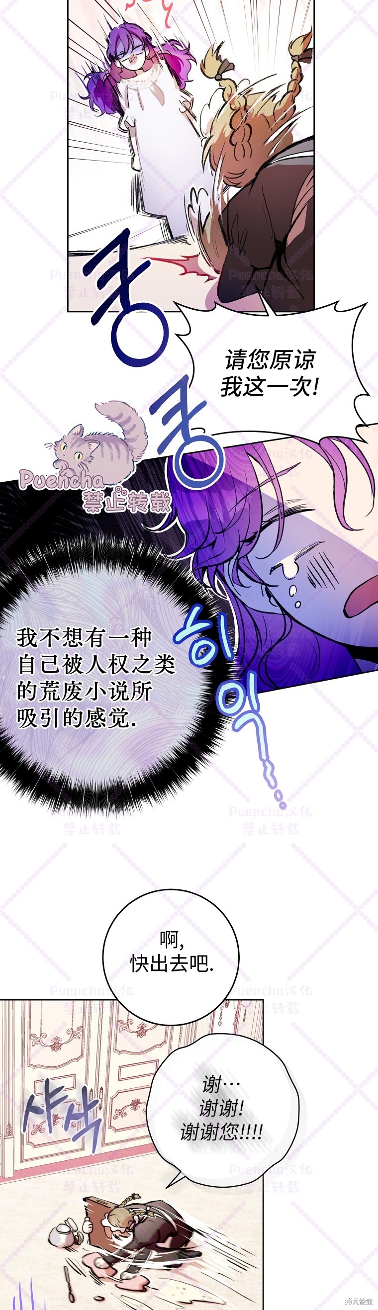 因为是恶女所以很舒服漫画,第2话2图