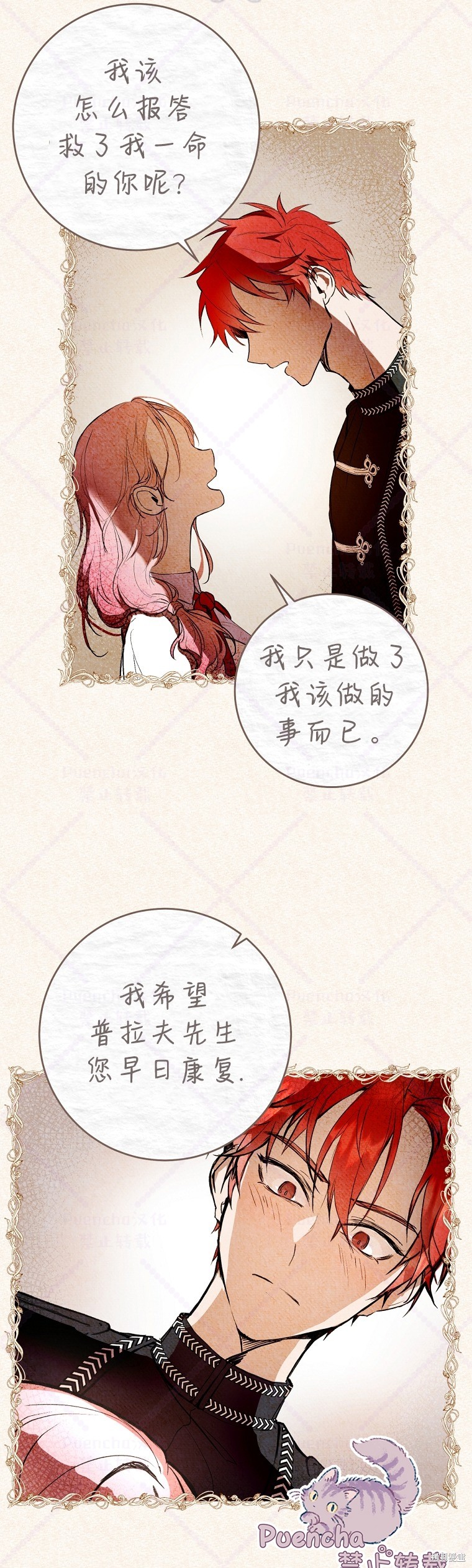 因为是恶女所以很舒服漫画,第4话1图