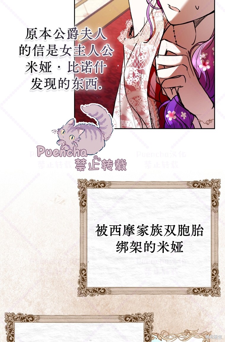 因为是恶女所以很舒服漫画,第6话1图