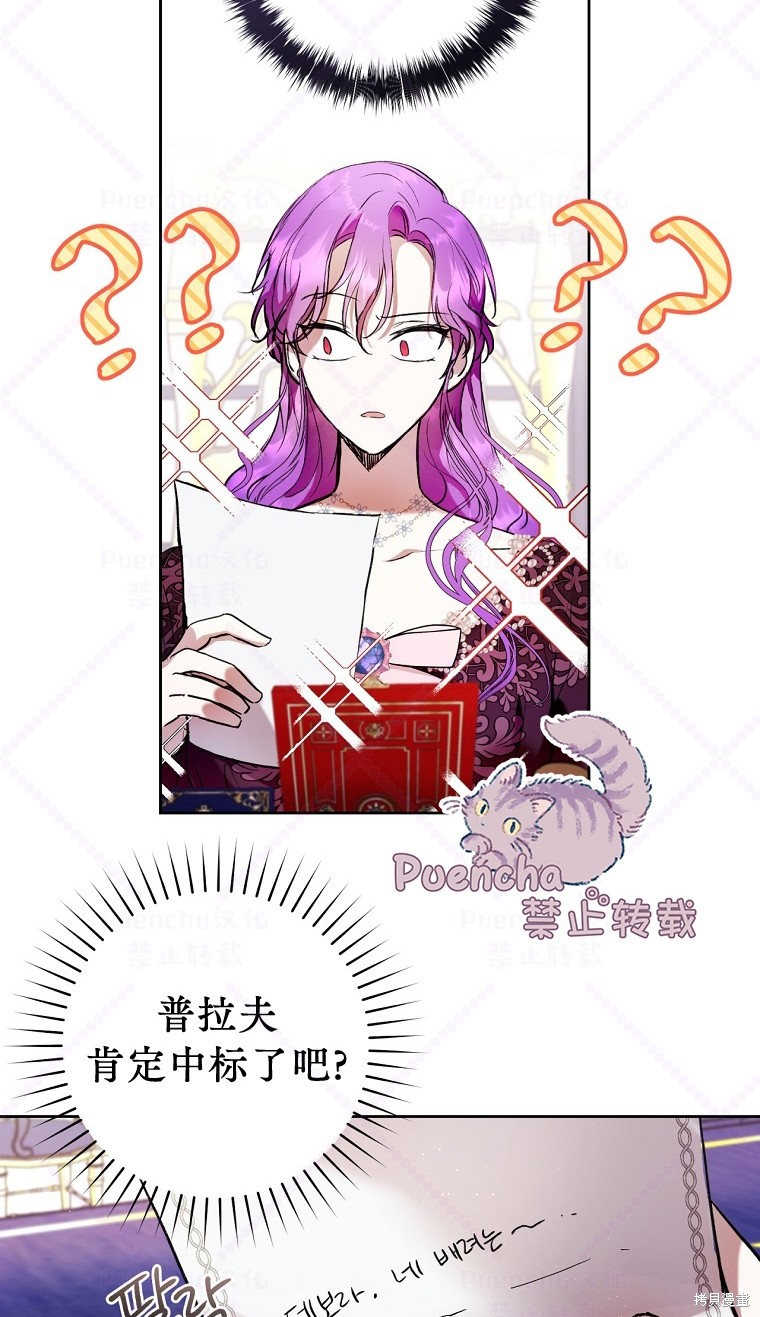 因为是恶女所以很舒服漫画,第9话1图