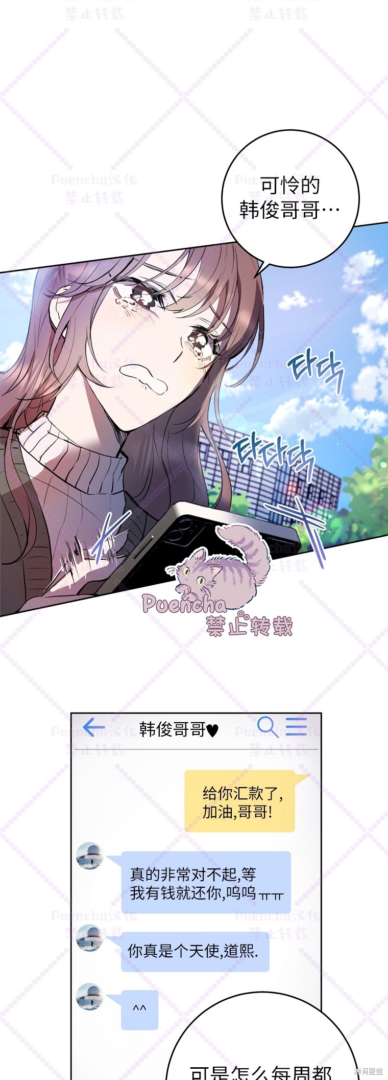 因为是恶女所以很舒服漫画,第1话5图