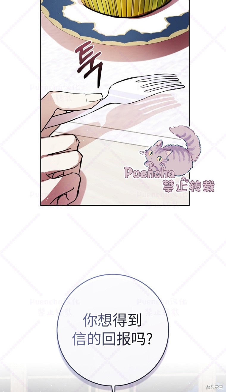 因为是恶女所以很舒服漫画,第6话5图