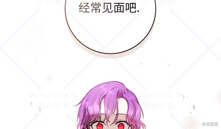 因为是恶女所以很舒服漫画,第6话1图