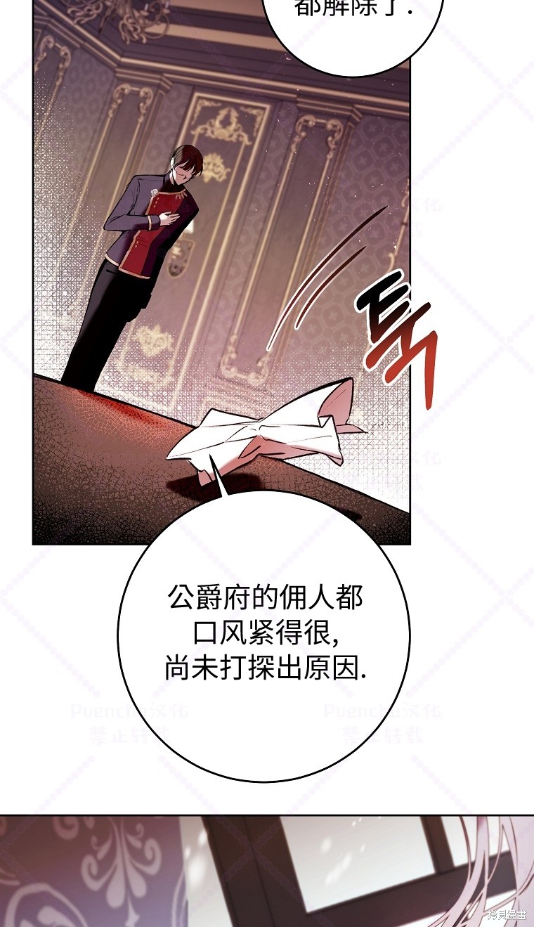 因为是恶女所以很舒服漫画,第7话2图